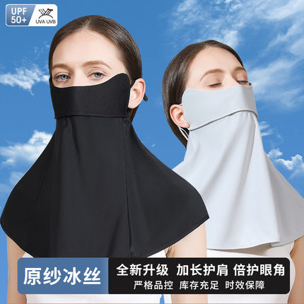 义乌红红全脸脖子防紫外线冰丝防晒面罩护颈一体夏季薄款透气女