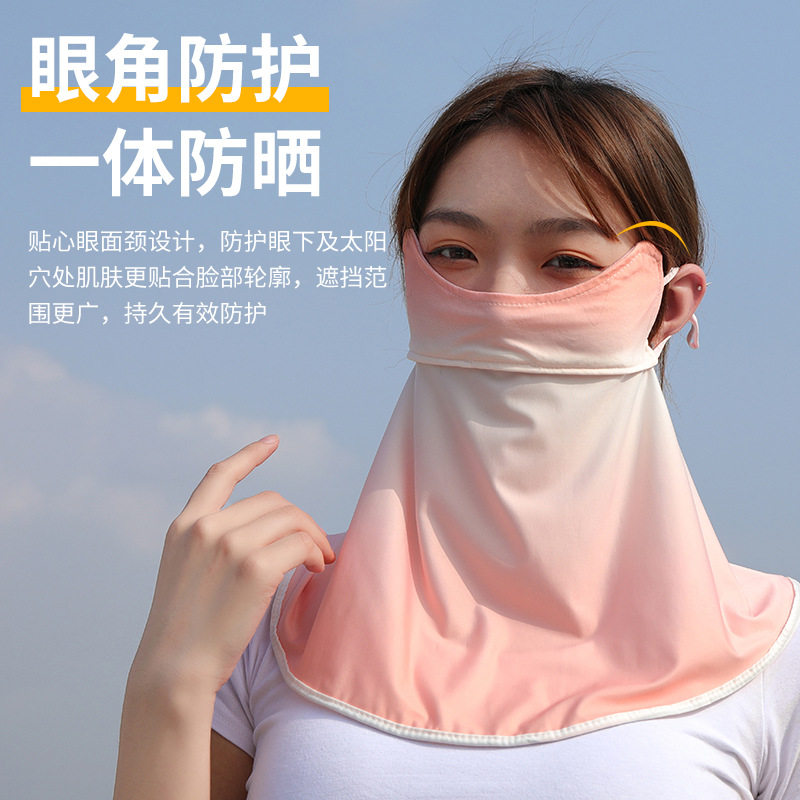 义乌红红夏季遮脸防紫外线口罩脖子遮阳面纱护眼角渐变腮红防晒,服饰配件/皮带/帽子/围巾,防晒面纱/面罩,淘宝优惠券,粉丝福利购,淘宝优惠卷