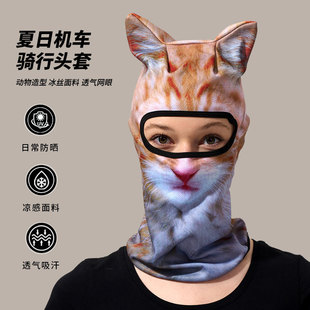 义乌红红跨境搞怪头套夏季冰丝防晒个性动物小众万圣节帽男女透气