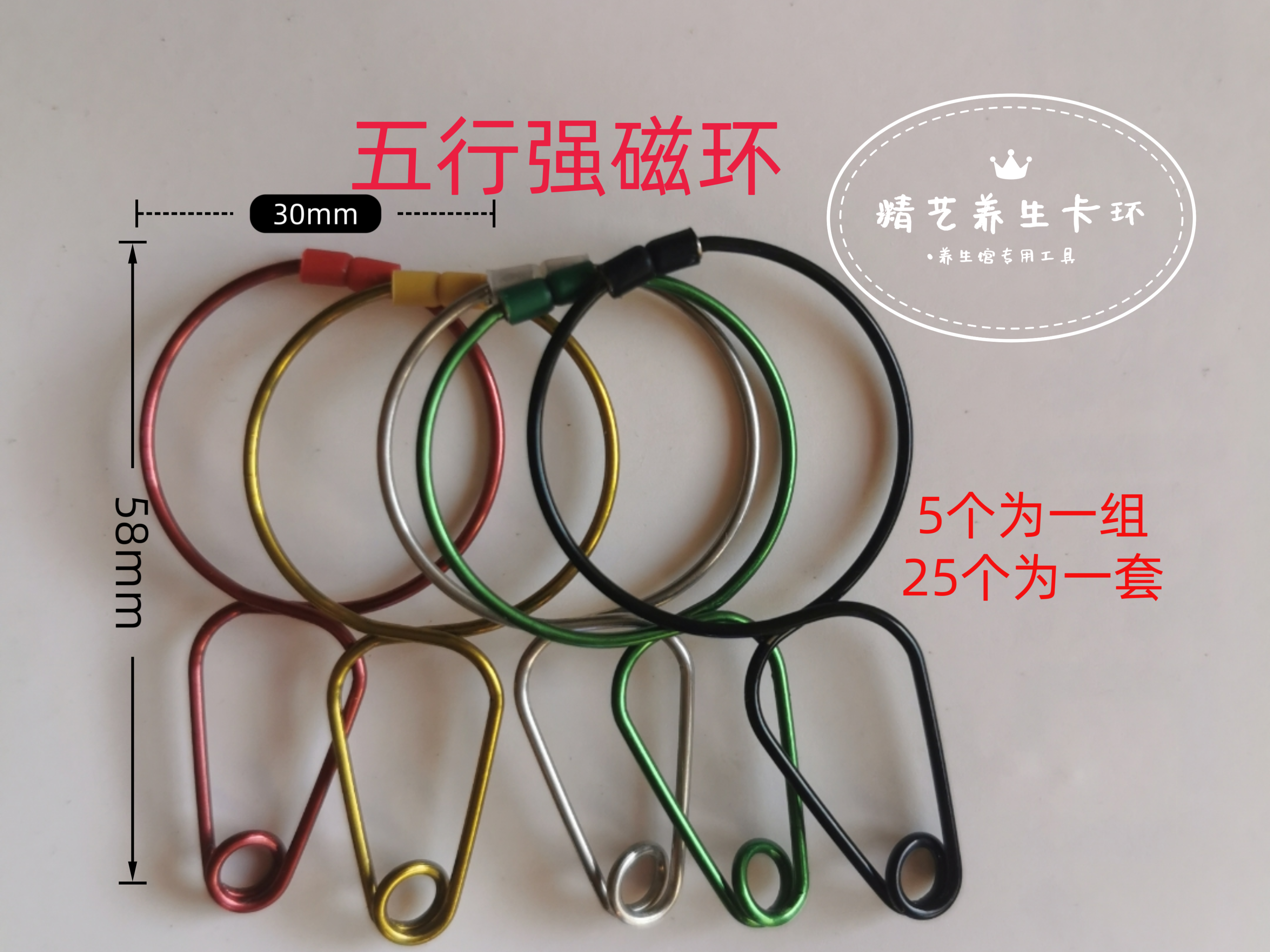 五行强磁耳穴夹卡环点穴耳朵夹子美容王不留行面部提升