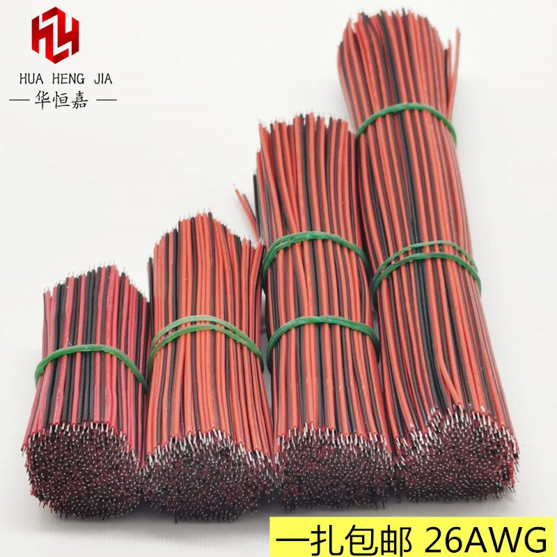 2468红黑并线26awg喇叭线镀锡线