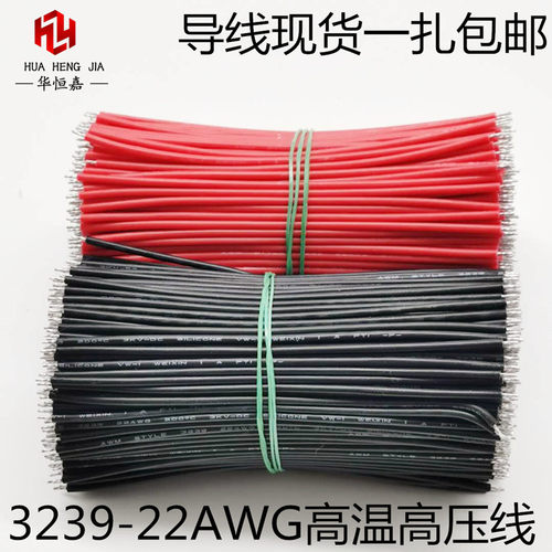 连接线平方高温硅胶led纯铜