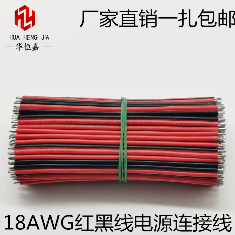 18AWG双并线线仔0.75平方红黑线LED平行线电子线导线电源线纯铜线