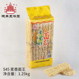 穗丰麦香面王1.25kg客家特产筋道麦面条非油炸方便面汤炒面包邮