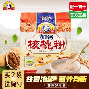 大发华精加钙核桃粉700g养胃早餐营养代餐粉即食速食免煮食品袋装