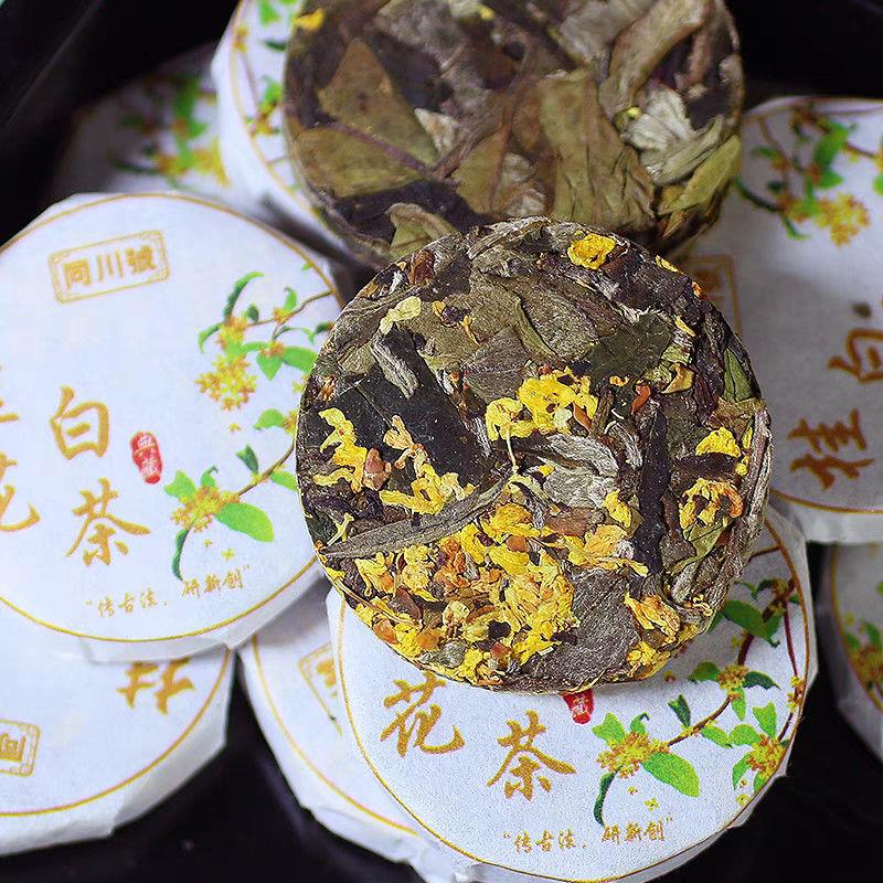 桂花白茶2025年云南小圆饼茶桂花香一饼一泡小茶饼迷你独立包装