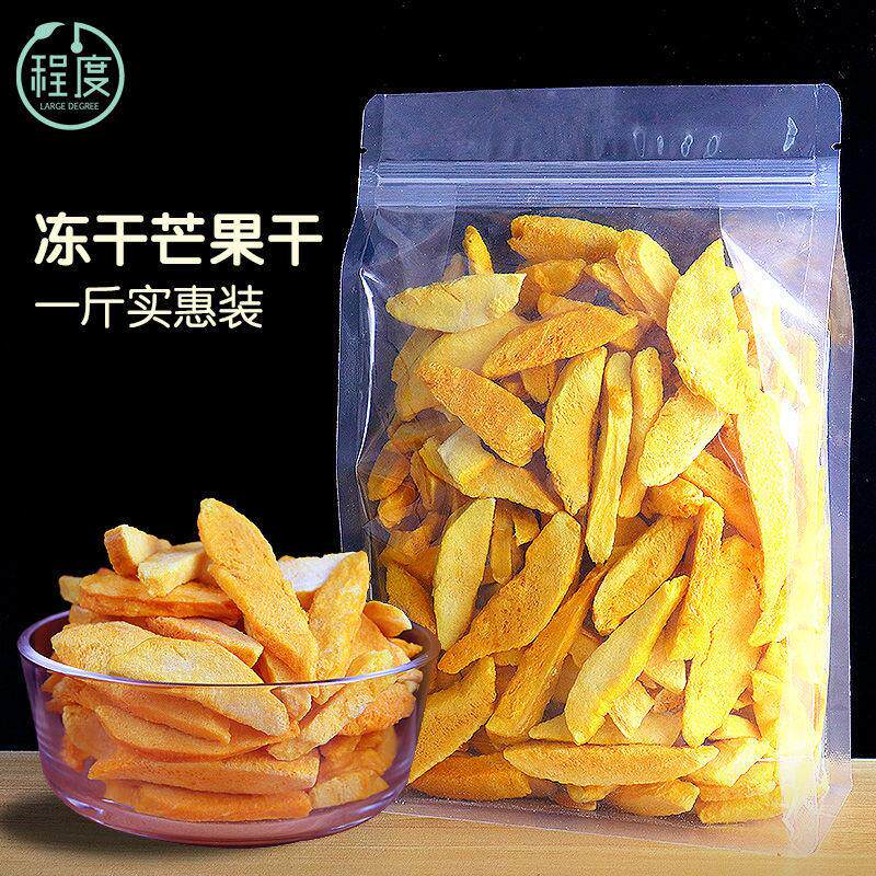 冻干芒果脆不添加油盐糖儿童健康零食散装大袋脱水水果休闲零食