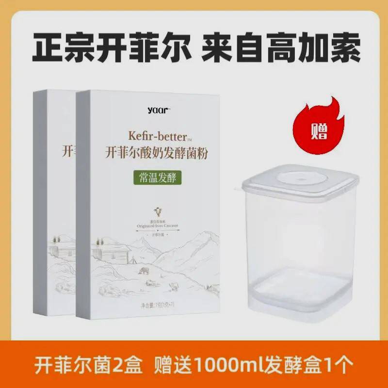 开菲尔酸奶菌原味酸奶不用酸奶机发酵剂3g*6包/盒