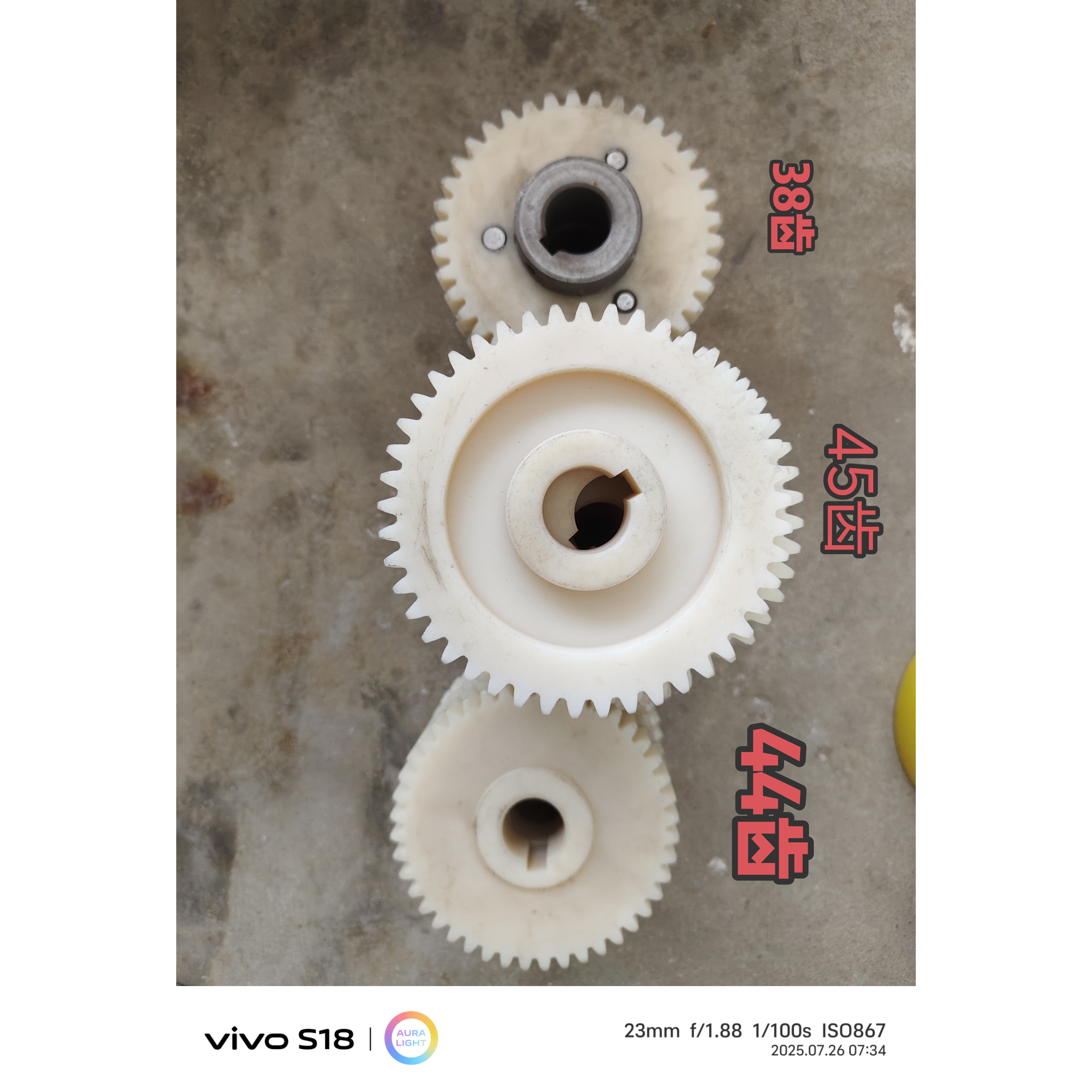 FA201-4203/38齿尼龙齿轮结合件186f梳棉机配件棉纺44齿45齿尼龙