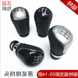 福特经典福克斯手动挡排档头挂挡防尘套换档把球头挡位变速杆手球