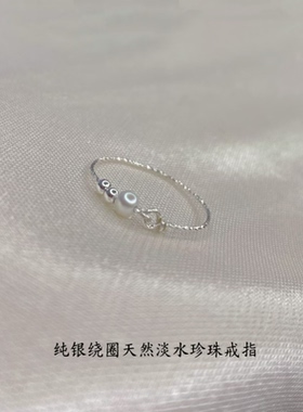 天然倒水珍珠戒指女新款925纯银色小众设计简约转运珠闺蜜气质
