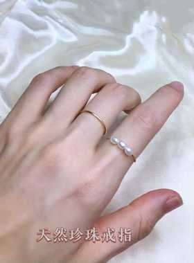 天然珍珠戒指米珠14k轻奢ins指环高颜值可调节饰品女细款爆款开口
