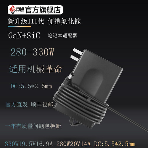 新品330W氮化镓旷世便携适配器