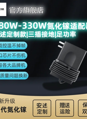 安述氮化镓330W枪神7P拯救者300W戴尔外星人M18X便携充电源适配器惠普神舟宏基小米华硕幻16魔霸微星GP76280W