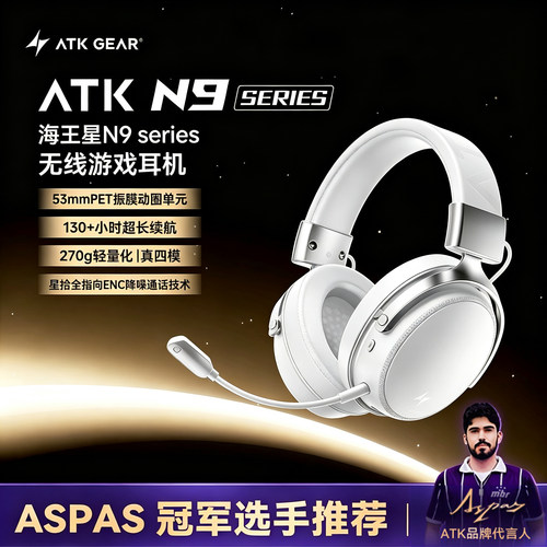 ATK海王星N9电竞无线头戴式耳机