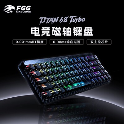 美加狮TITAN68Turbo电竞磁轴键盘