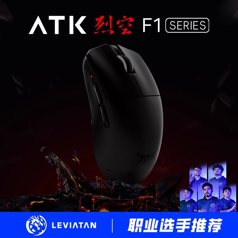 ATK 烈空F1双模鼠标 无孔轻量化游戏电竞办 旗舰鼠标人体工学裂空