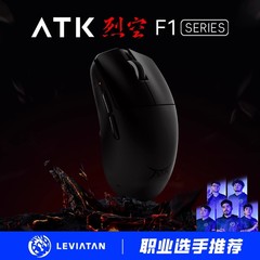 ATK 烈空F1双模鼠标 无孔轻量化游戏电竞办 旗舰鼠标人体工学裂空