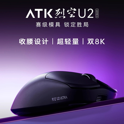 ATK烈空U2轻量化无线蓝牙鼠标V2