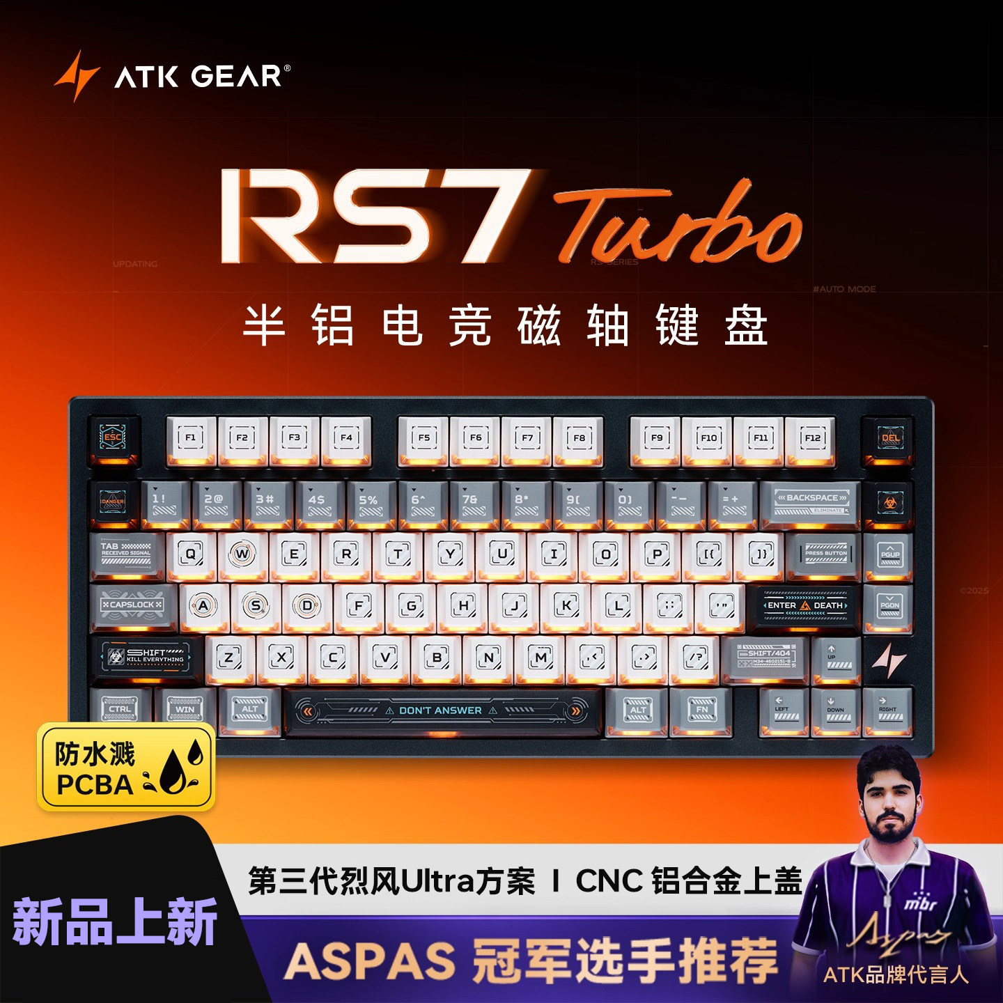 ATKRS7Turbo电竞磁轴75键低延迟