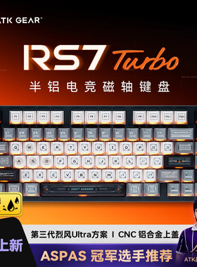 ATK RS7Turbo电竞磁轴键盘高端竞技游戏单模低延迟75配列无畏契约
