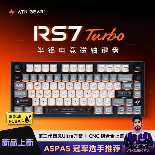 ATKRS7Turbo电竞磁轴75键低延迟