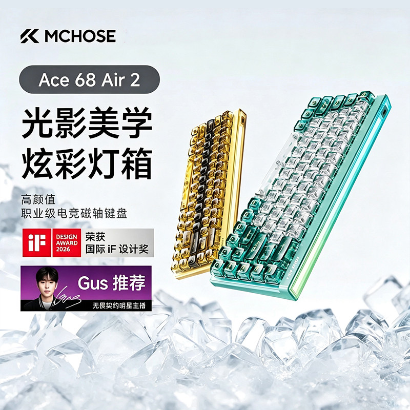 MCHOSE迈从新一代Ace 68 Air 2磁轴机械键盘电竞游戏专用有线打瓦