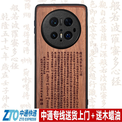 顽本华为实木中国风私人订制
