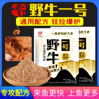 老G一包搞定腥香拉饵通用饵料