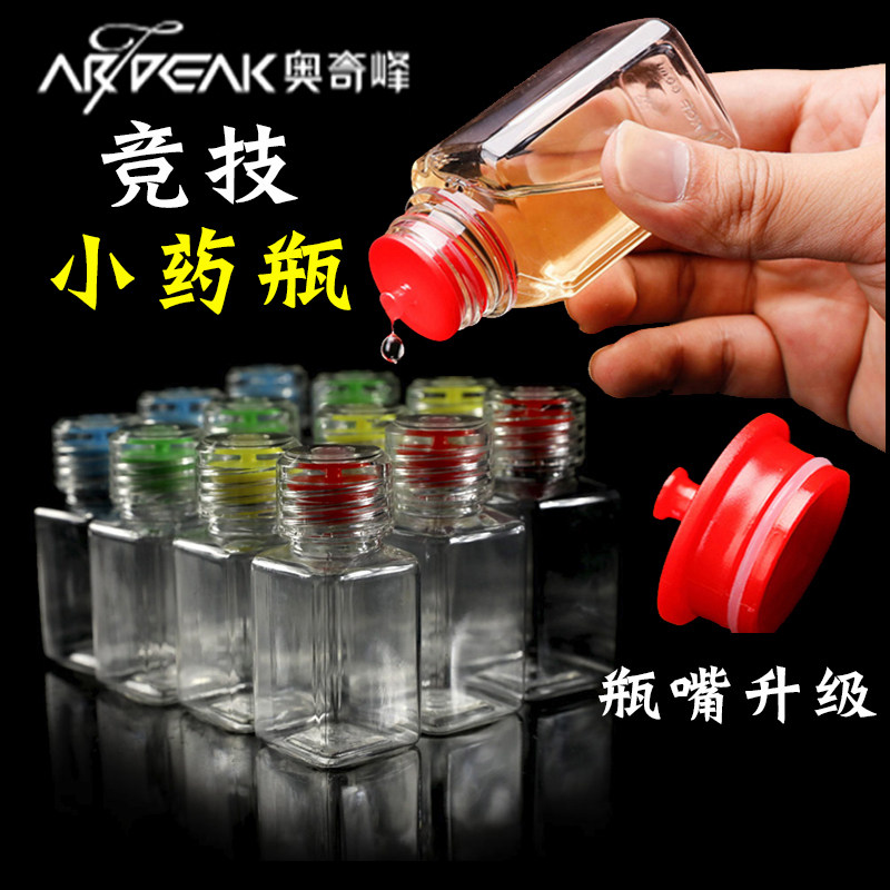 奥奇峰 钓鱼小药瓶香精粉剂瓶吸滴管瓶小药分装便携密封精准药瓶