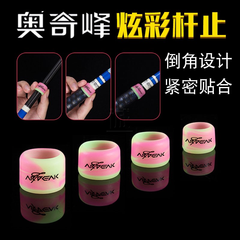 奥奇峰缠把固定圈硅胶弹力杆止