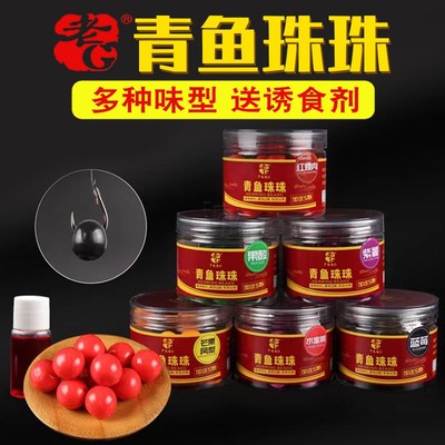 老G青鱼珠珠螺蛳青青鱼软珠饵料