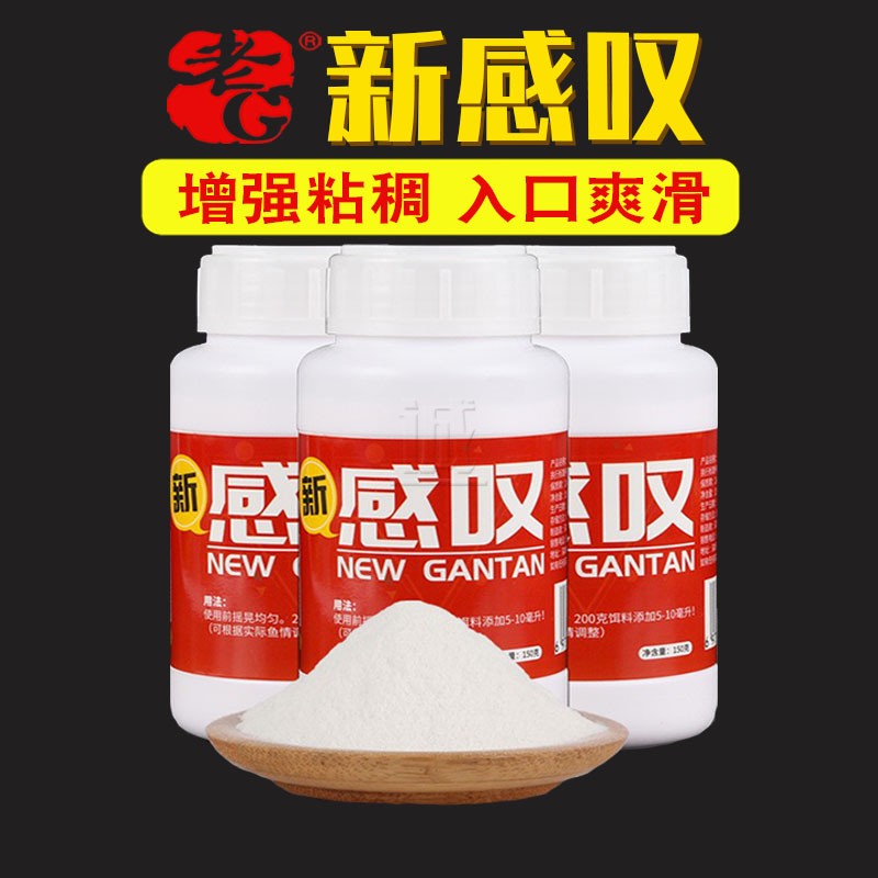 老G新感叹滑口鱼状态粉鱼饵料