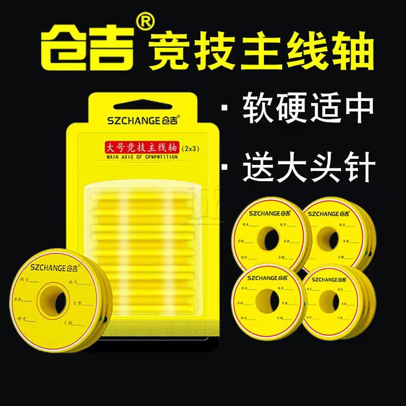 仓吉竞技主线轴 主线圈泡沫带标签贴大头针大小号钓鱼缠线绕线圈