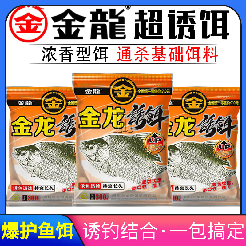 金龙鱼饵 超诱饵料野钓鲫鲤青草鱼基础级诱饵料 春夏季配方套餐饵