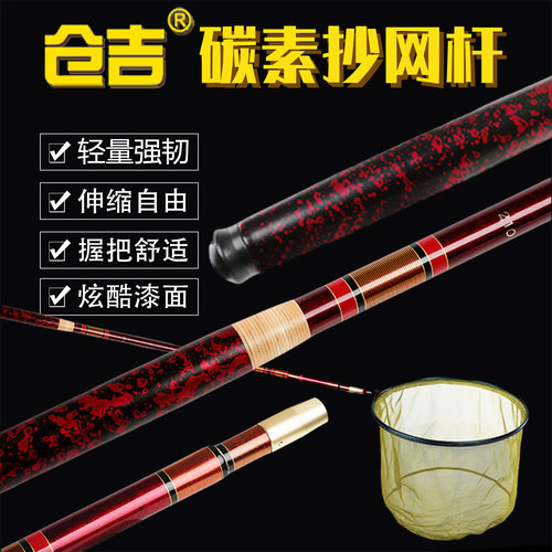 仓吉碳素抄网杆抄网竿