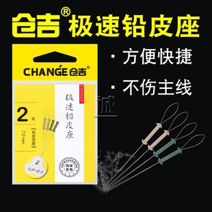 仓吉竞技极速铅皮座 硅胶不伤线快速铅皮座钓鱼竞技垂钓线小配件