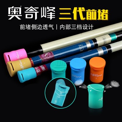 奥奇峰鱼竿前堵侧边透气三档设计