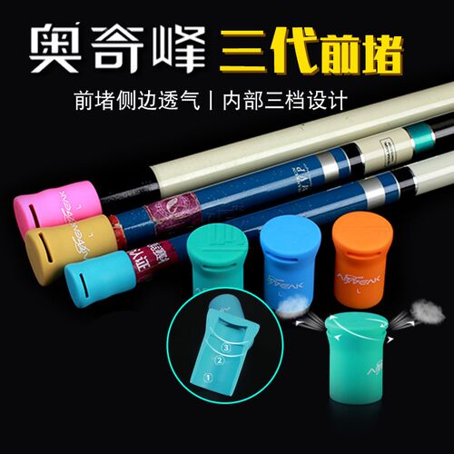 奥奇峰鱼竿前堵侧边透气三档设计