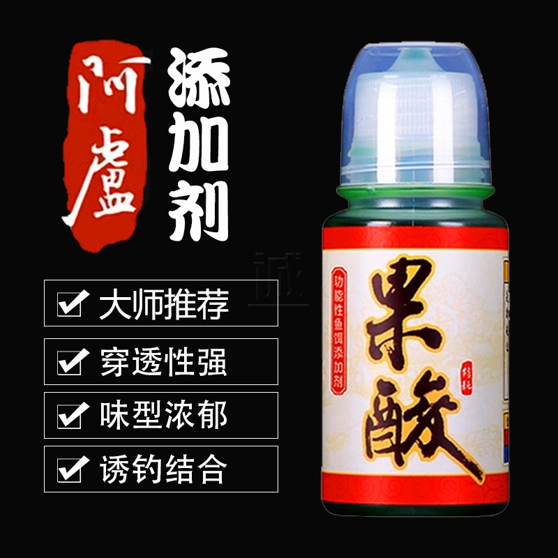 阿卢果酸添加剂开胃促食诱鱼钓鱼