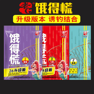 红黄尾老G鲫鲤土鲮腥臭鱼饿得慌