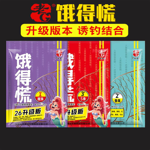 红黄尾老G鲫鲤土鲮腥臭鱼饿得慌