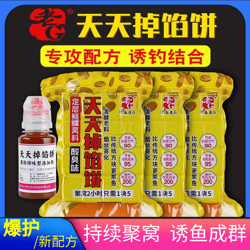 老G天天掉馅饼酸臭返底浮钓方块