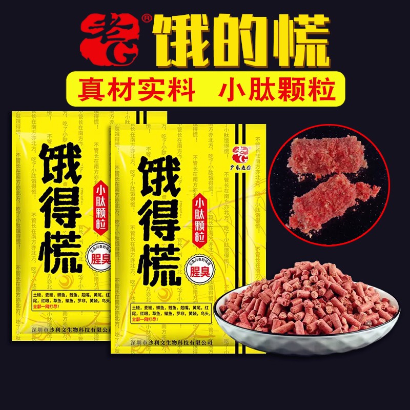 老G小肽颗粒诱食黄尾打底窝料