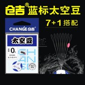 仓吉太空豆 钓鱼竞技硅胶不伤线防缠绕线组太空豆钓鱼垂钓小配件