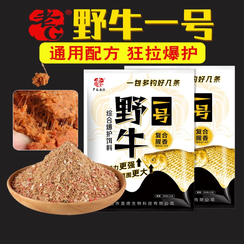 老G一包搞定腥香拉饵通用饵料