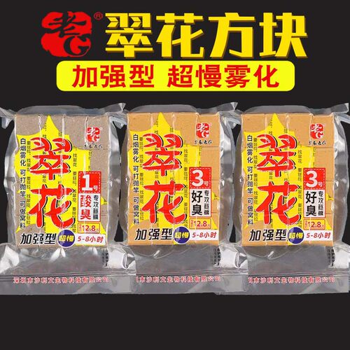 老G翠花方块超慢雾化版抛竿方块