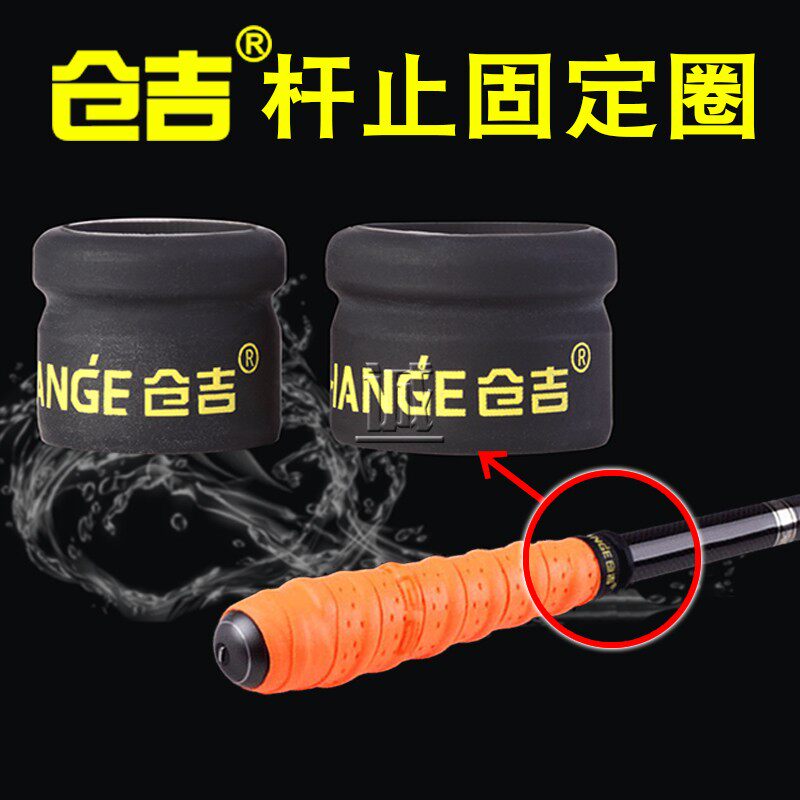 仓吉硅胶竿止 高档鱼竿缠把防滑固定圈钓鱼杆止环指环渔具小配件