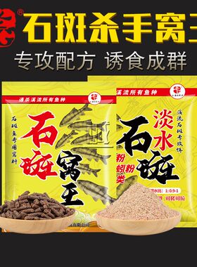 老g淡水石斑窝王野钓小溪石花手