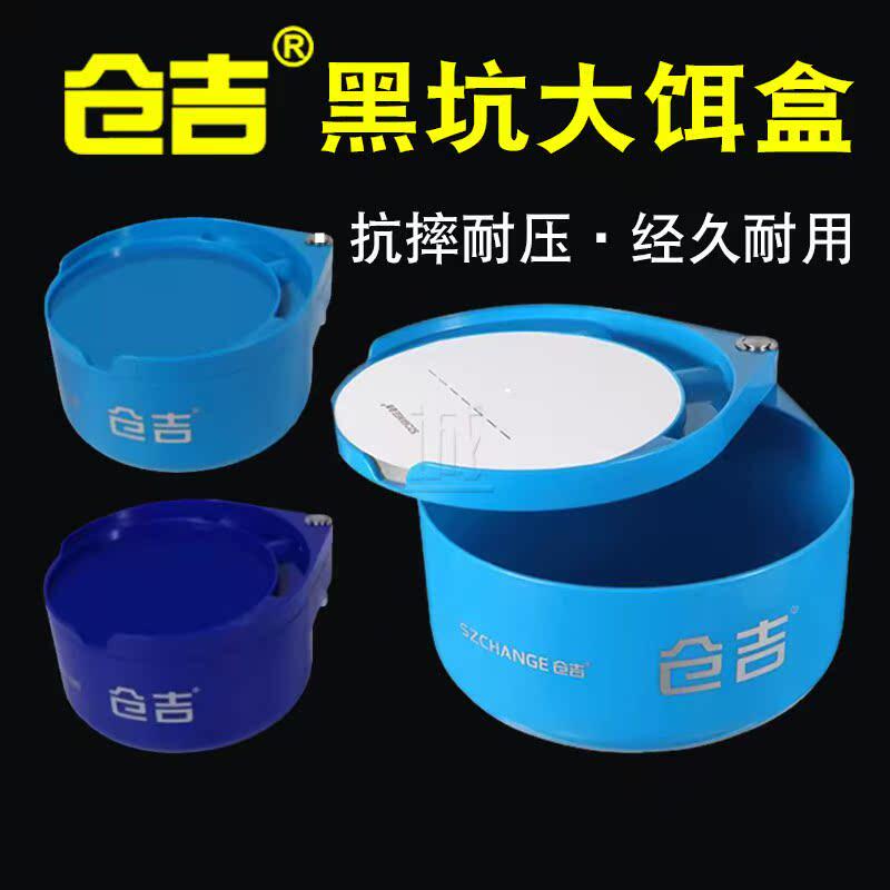 仓吉大容量饵料盒强磁拉饵盘图片